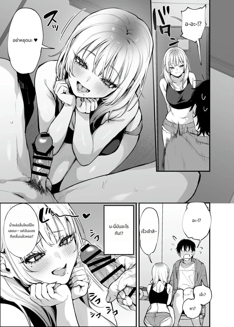 ให้ฉันพักคืนได้ไหม หนุ่มโอตาคุ